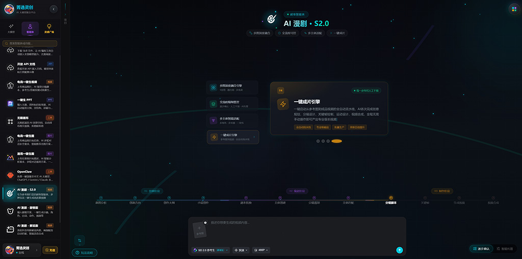 AI漫剧与短剧视觉案例